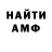 АМФЕТАМИН Розовый pattie peppermint