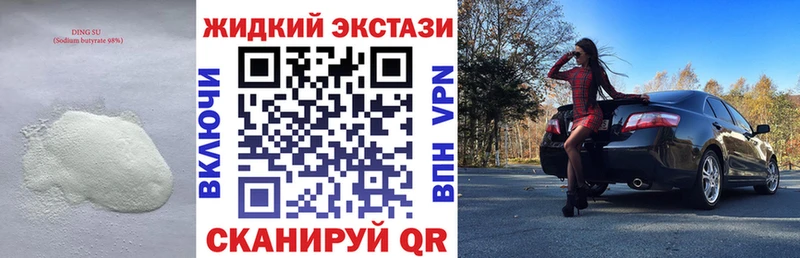 где продают   мега ссылки  БУТИРАТ GHB  Макарьев 