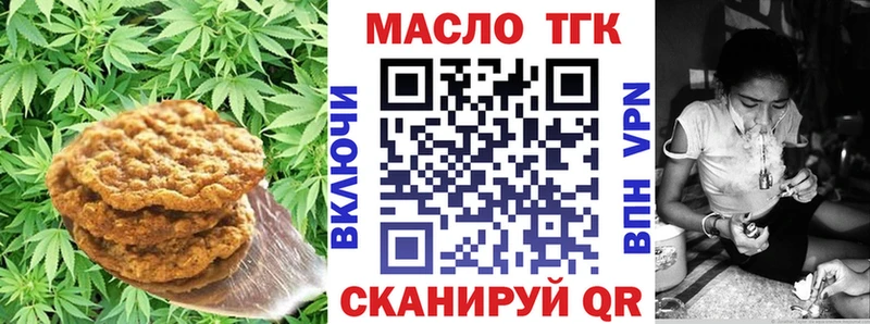 Еда ТГК марихуана  Макарьев 