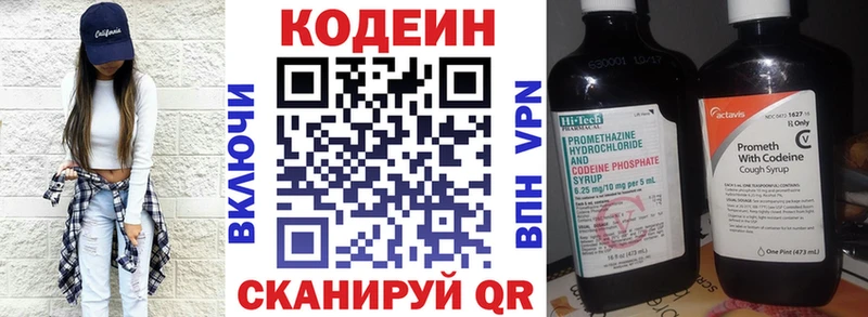 Кодеиновый сироп Lean напиток Lean (лин)  мориарти как зайти  Макарьев 