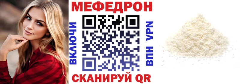 купить наркоту  Макарьев  МЯУ-МЯУ 4 MMC 
