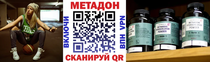 Метадон methadone  Макарьев 