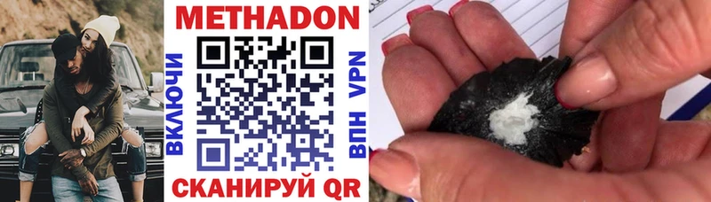 Метадон methadone Макарьев